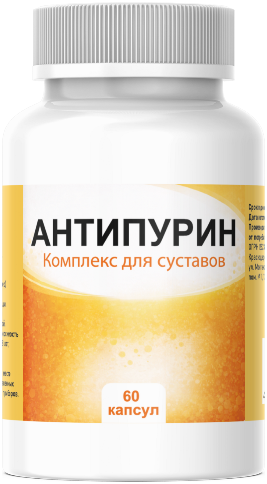 Антипурин
